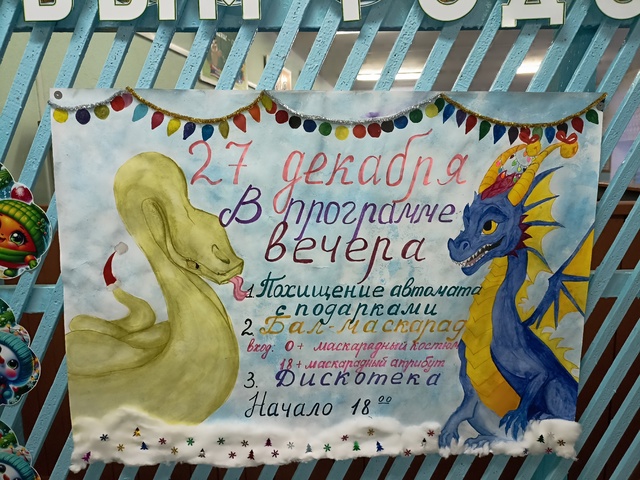 Подготовка к Новому году.