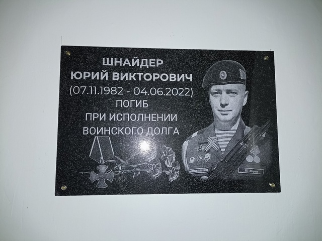 Урок мужества.