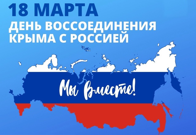 Интеллектуальная игра «Разговоры о Крыме».