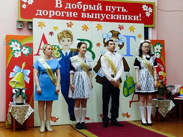 Последний звонок.